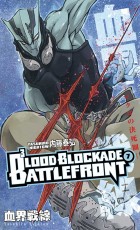 BLOODBLOCKADE_V7_TPB