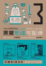 KurosagiCorpseDeliveryService_Omnibus_v3